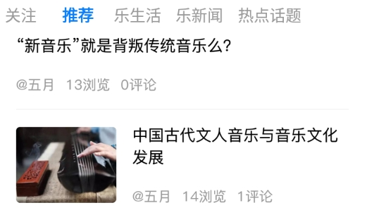 星讯音乐App官方版