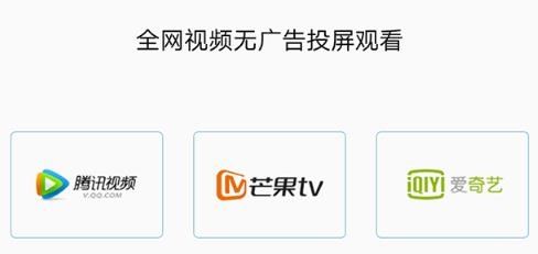 手机TV投屏app最新版