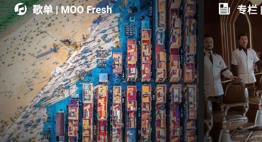 MOO音乐app官方版