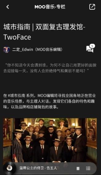 MOO音乐app官方版