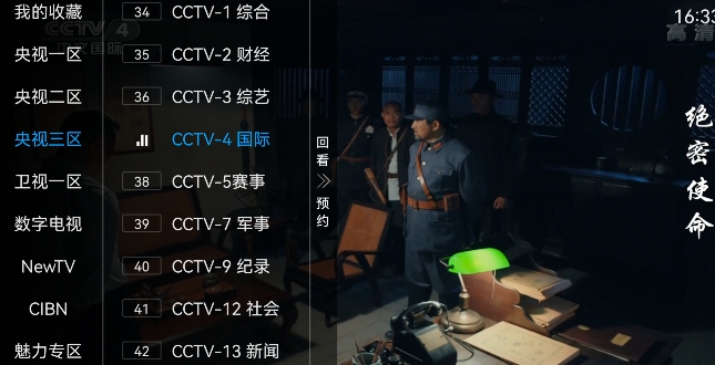 Star Gxfy TV直播app电视版 Star Gxfy TV直播app电视版