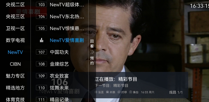 Star Gxfy TV直播app电视版 Star Gxfy TV直播app电视版