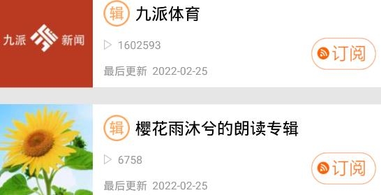 喜马拉雅HD版