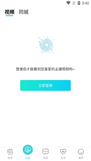 欧客直播app官方版 欧客直播app官方版