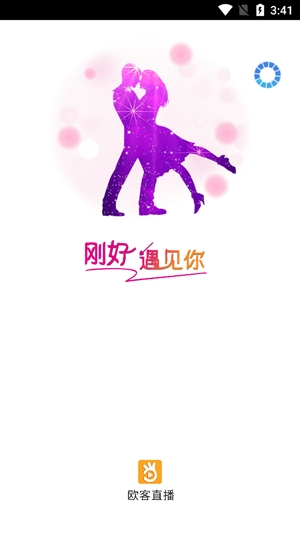 欧客直播app官方版 欧客直播app官方版