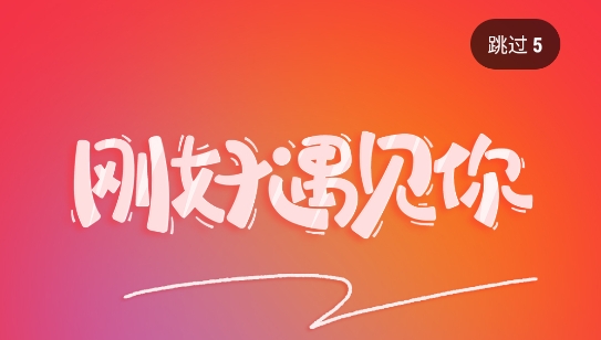 欧客直播app官方版 欧客直播app官方版
