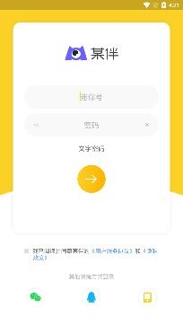 某伴游戏社交app官方版 某伴游戏社交app官方版