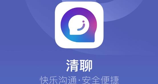 清聊交友app安卓版 清聊交友app安卓版