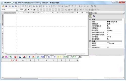 秋语多功能批量打印工具 2017(图2) 秋语多功能批量打印工具 2017(图2)