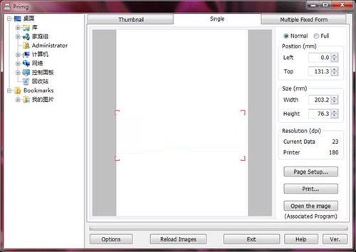 Primg(照片打印软件) 1.2.3.0(图2)