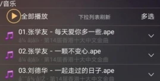 歌航音乐app安卓版