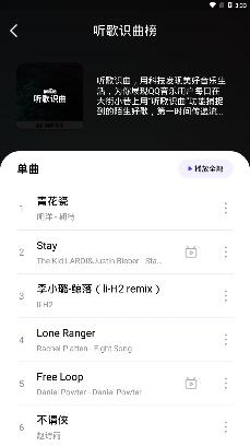 pandamusic熊猫音乐app1.2.7最新版本