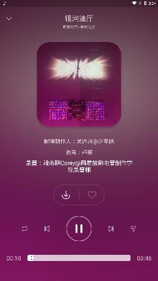 pandamusic熊猫音乐app1.2.7最新版本