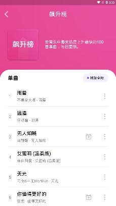 pandamusic熊猫音乐app1.2.7最新版本