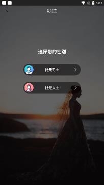 一伴婚恋相亲交友app安卓版 一伴婚恋相亲交友app安卓版