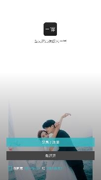 一伴婚恋相亲交友app安卓版 一伴婚恋相亲交友app安卓版