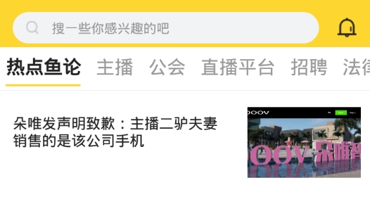 鱼论app最新版 鱼论app最新版