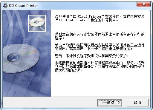 KD Cloud Printer 14(图2) KD Cloud Printer 14(图2)