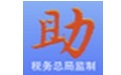 税局发票助手 2.0(图1)