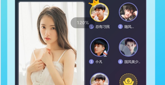花花直播app最新版