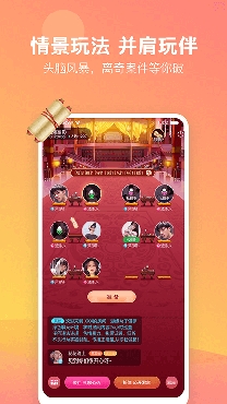游缘社交app官方版 游缘社交app官方版