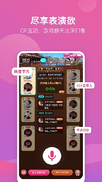 游缘社交app官方版 游缘社交app官方版