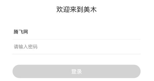 美木社交app安卓版 美木社交app安卓版