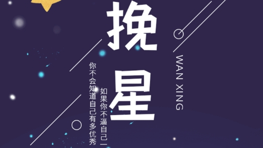 挽星交友安卓版 挽星交友安卓版