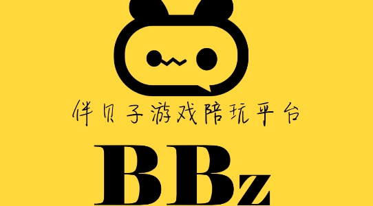 伴贝子游戏陪玩平台 伴贝子游戏陪玩平台