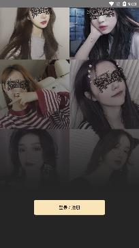 爱驭交友app官方版 爱驭交友app官方版