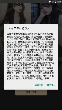 爱驭交友app官方版 爱驭交友app官方版