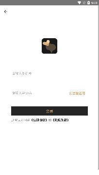 爱驭交友app官方版 爱驭交友app官方版
