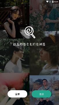呆糖社交app安卓版 呆糖社交app安卓版