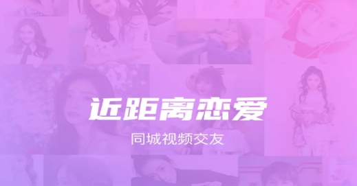 同城找对象交友最新版 同城找对象交友最新版