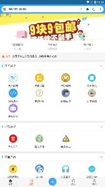 流星社区app官方版 流星社区app官方版