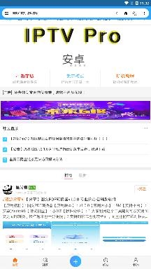 流星社区app官方版 流星社区app官方版
