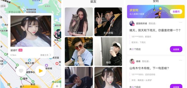 小火柴交友app官方版 小火柴交友app官方版