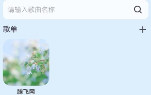 萌虎音乐app最新版 萌虎音乐app最新版