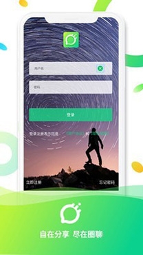 圈聊社交app官方版 圈聊社交app官方版
