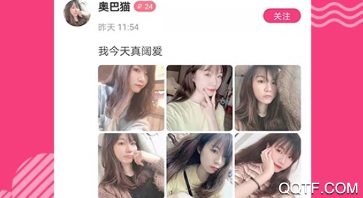 米言交友视频客户端