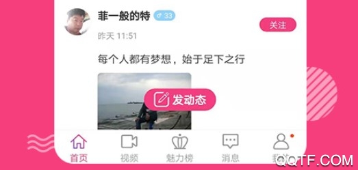 米言交友视频客户端