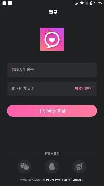 倾心语音app官方版 倾心语音app官方版