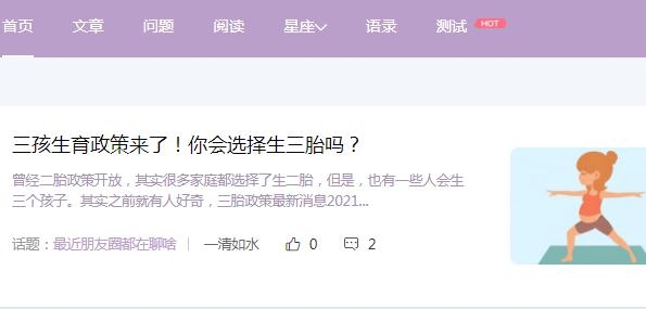 暮暮情感倾诉平台最新版 暮暮情感倾诉平台最新版