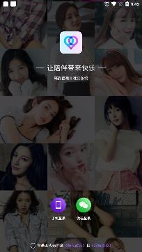 陌寞聊天交友app安卓版 陌寞聊天交友app安卓版
