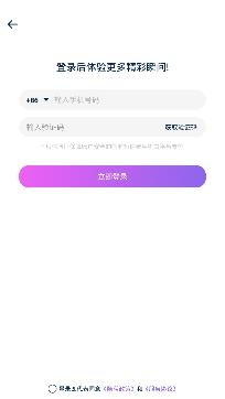 陌寞聊天交友app安卓版 陌寞聊天交友app安卓版