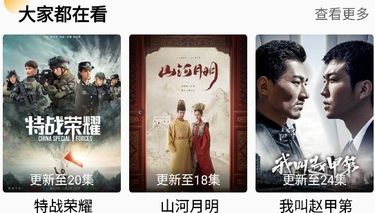 大叔影院app官方版