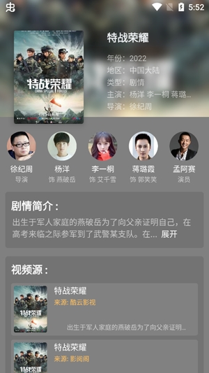 大叔影院app官方版
