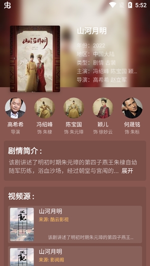 大叔影院app官方版