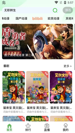 狐狸动漫app官方版 狐狸动漫app官方版