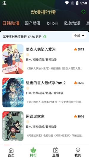 狐狸动漫app官方版 狐狸动漫app官方版